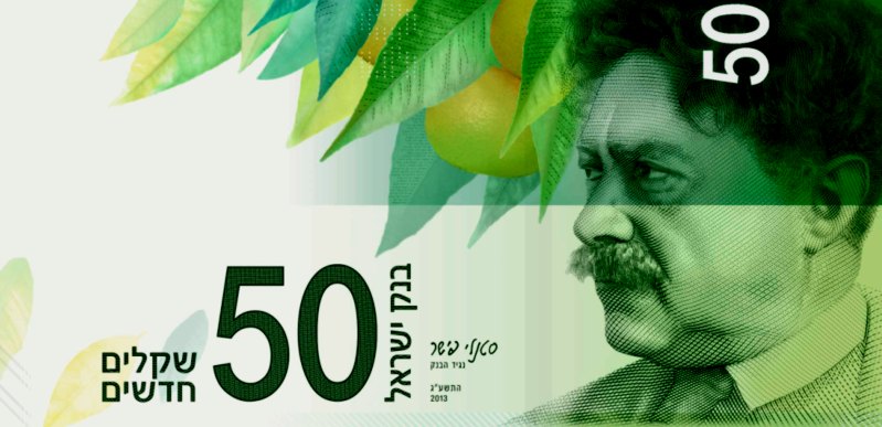 billet raciste Tchernichovsky